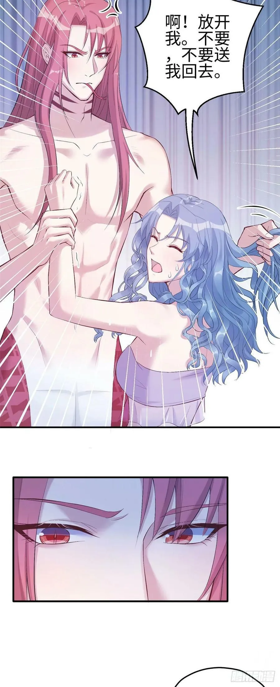 第165话 第3页
