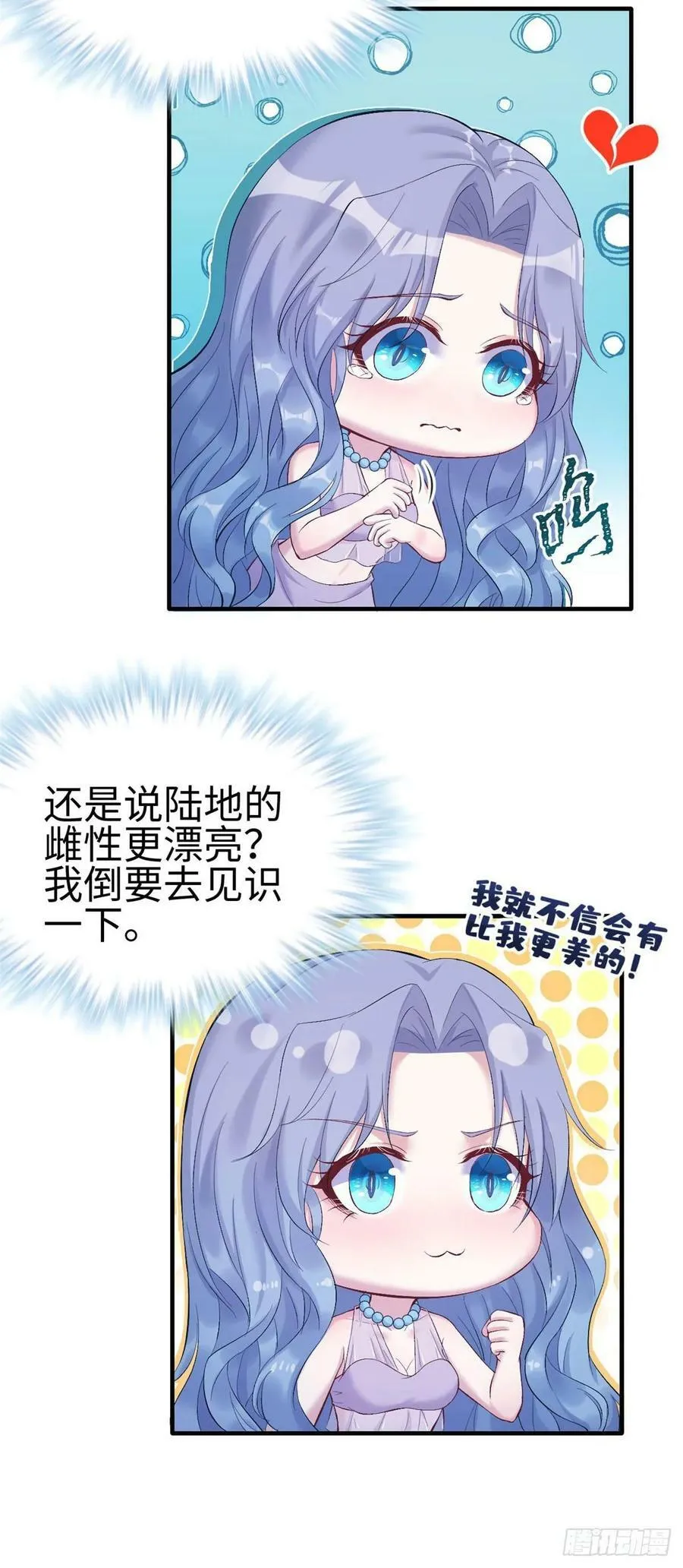 第165话 第6页