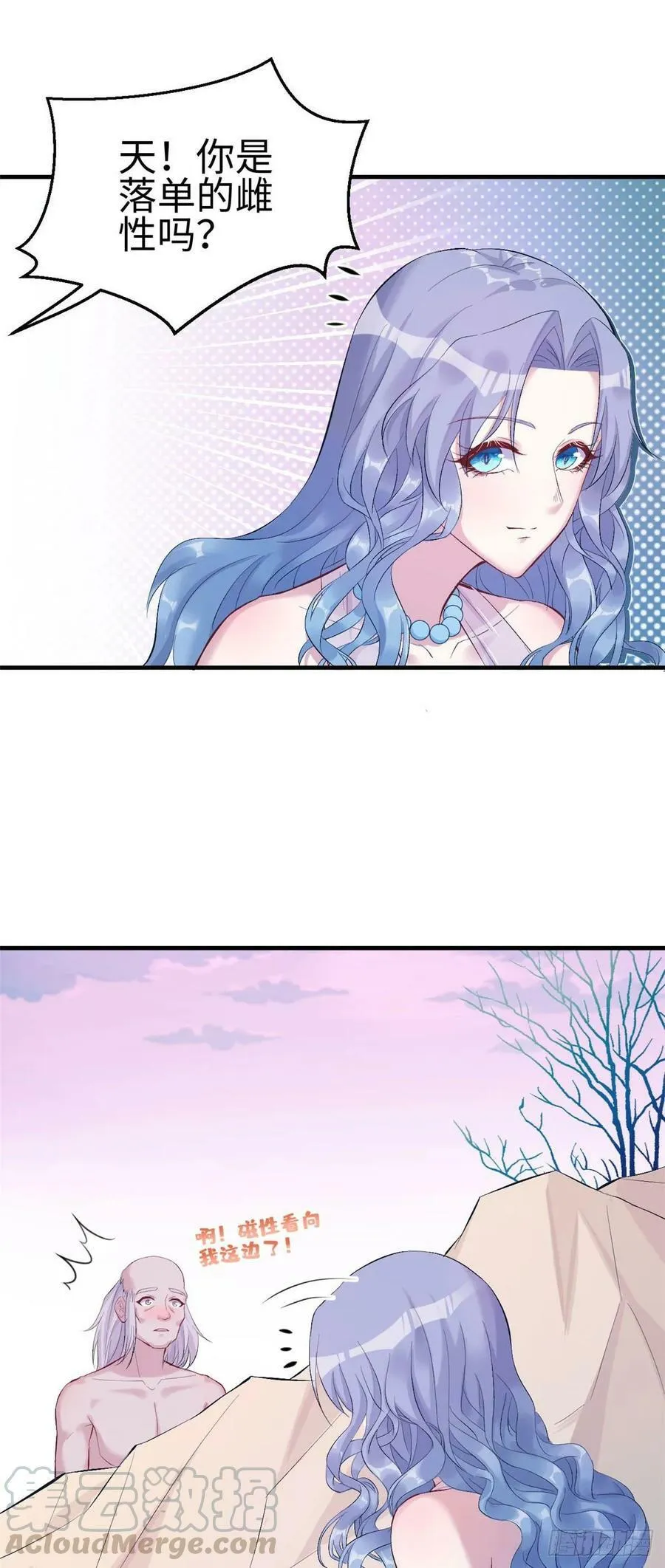 第165话 第7页