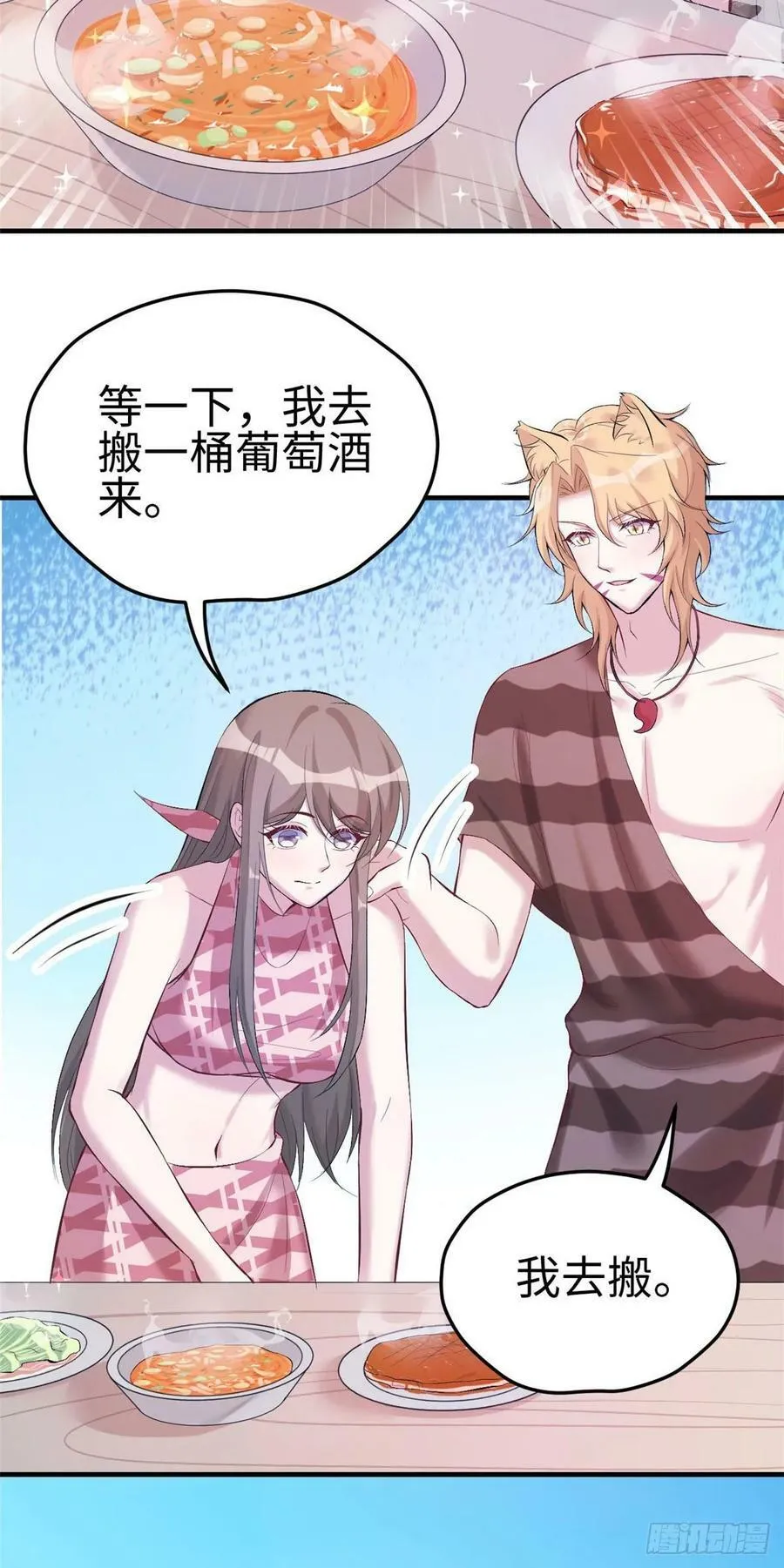 第165话 第15页