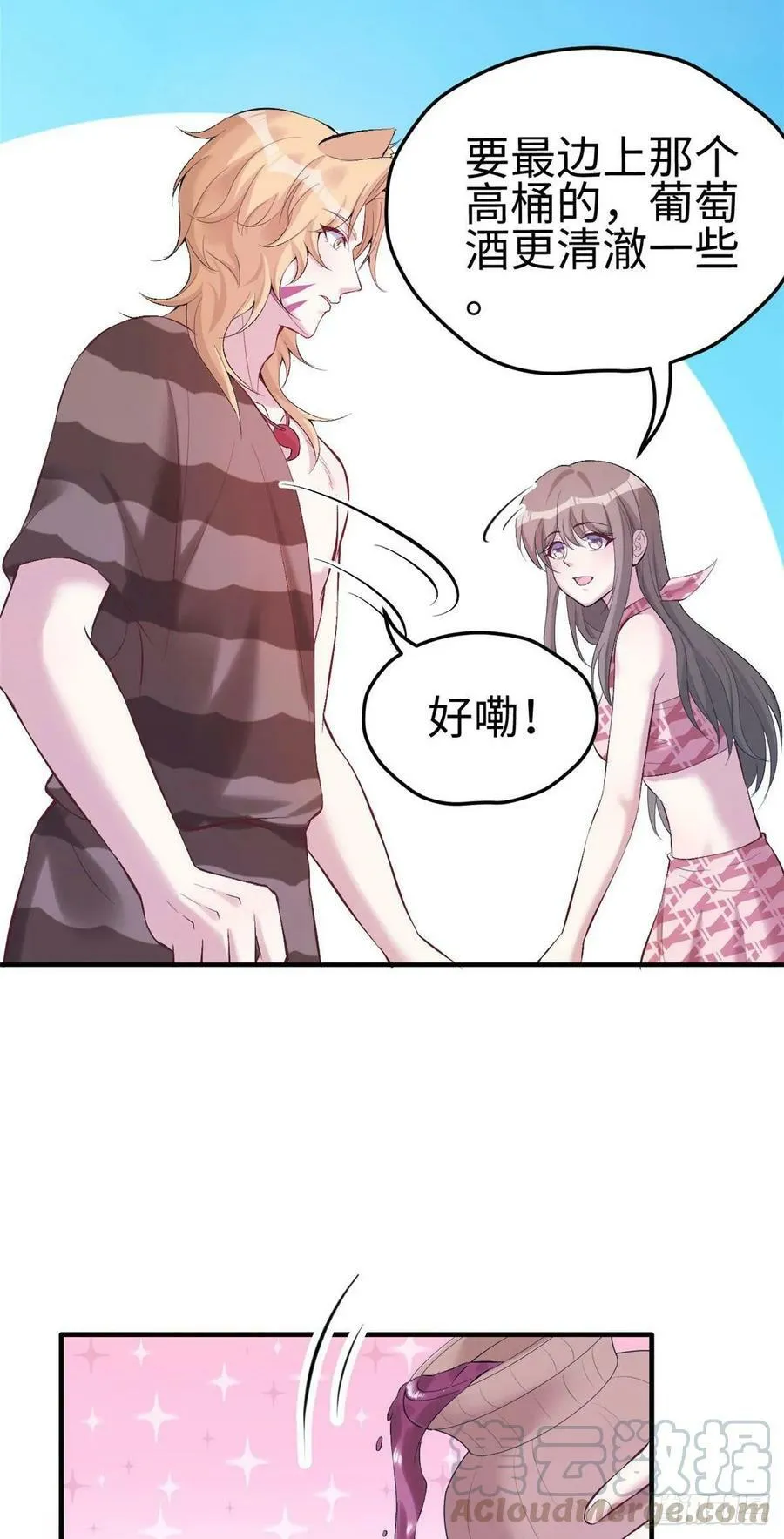 第165话 第16页