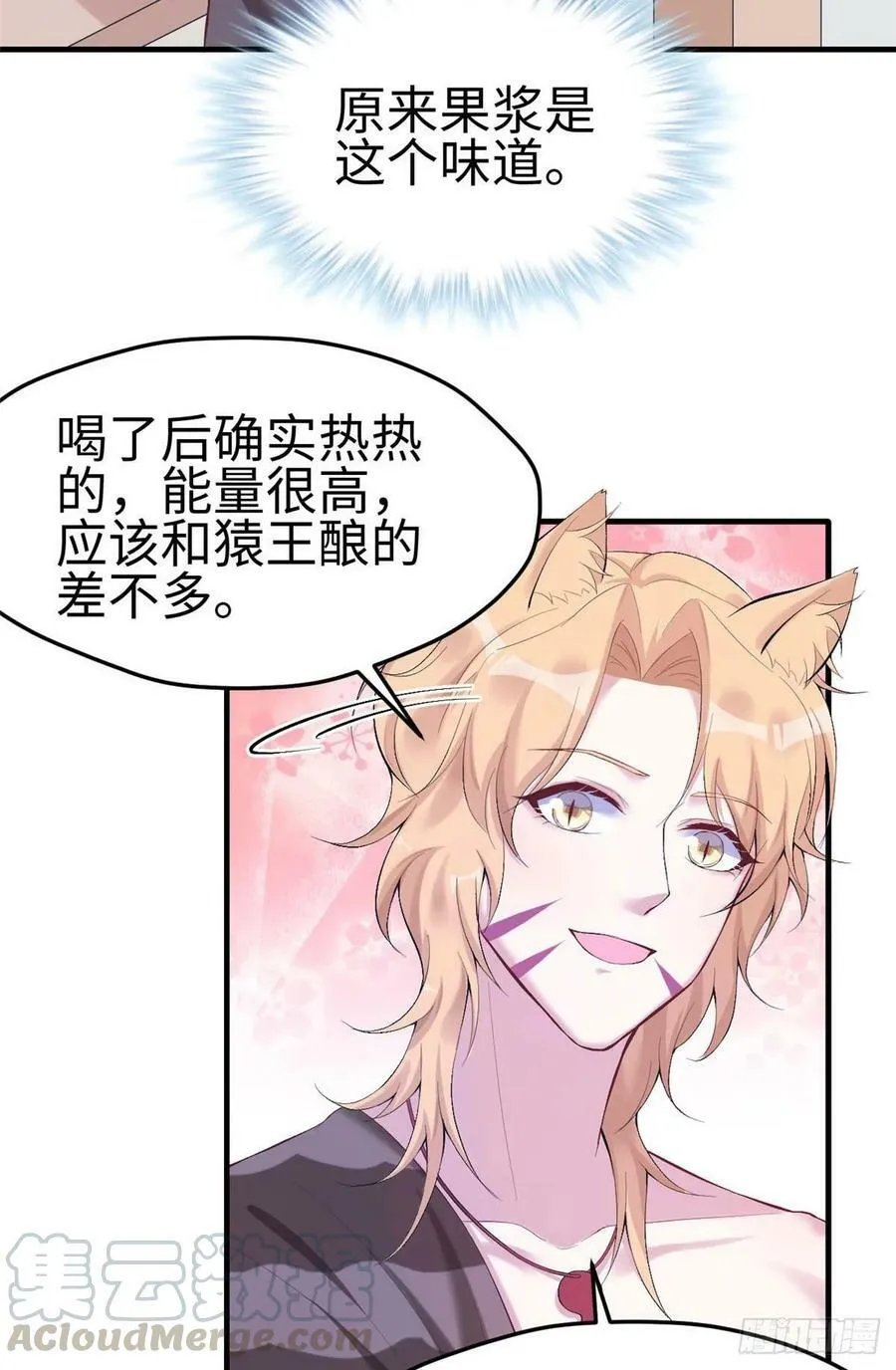 第165话 第19页