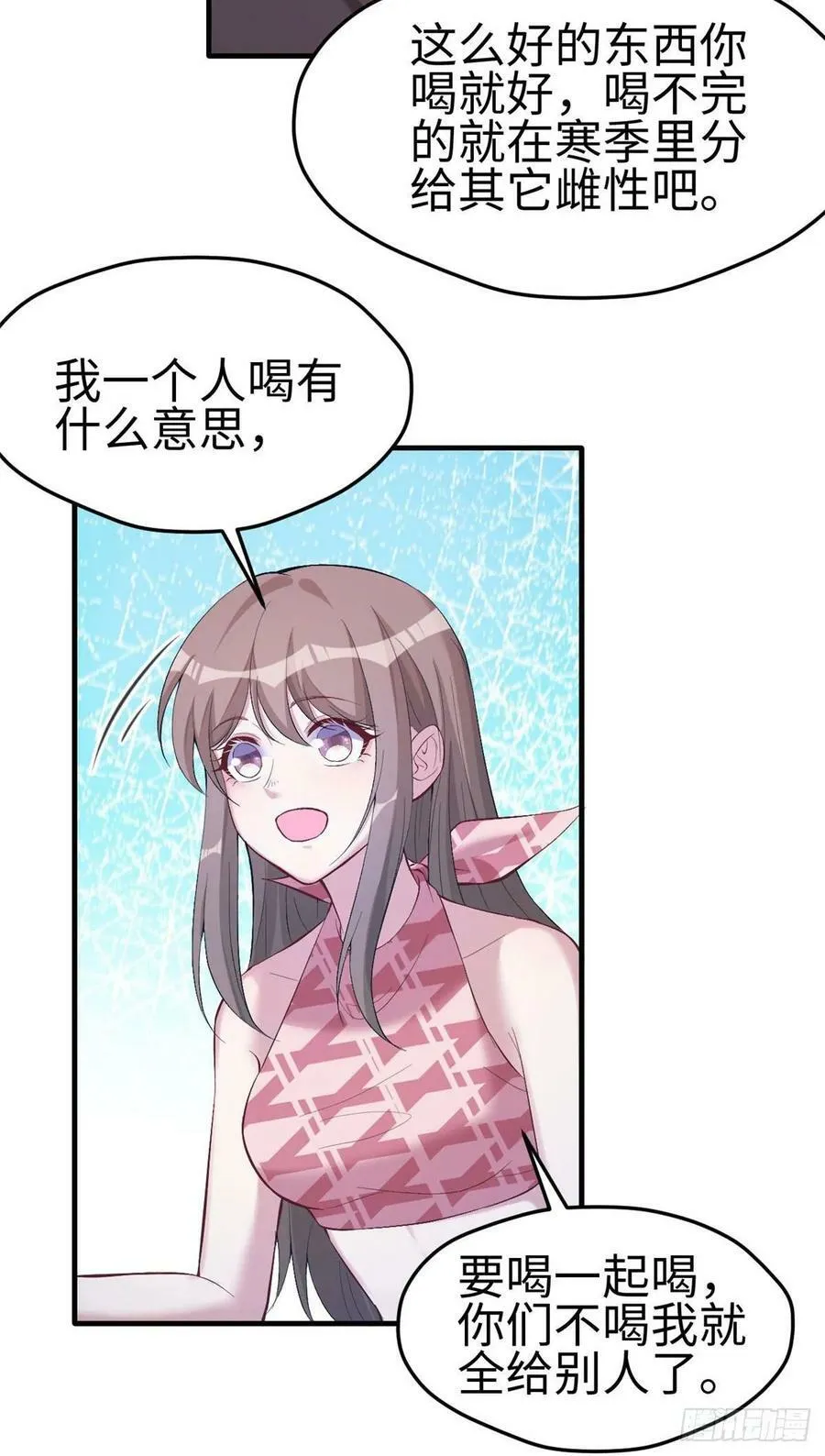 第165话 第20页