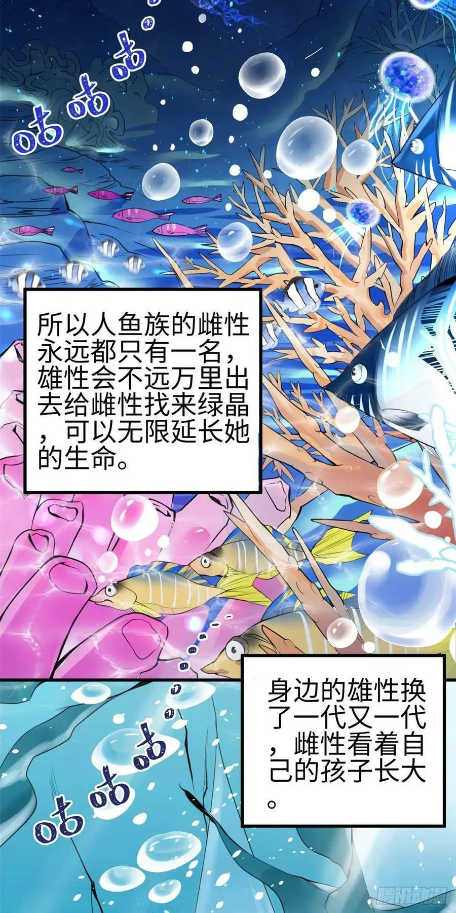 第164话 第3页