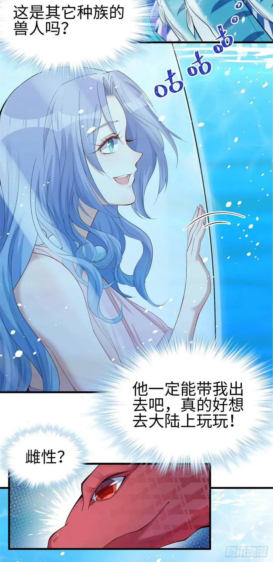第164话 第8页