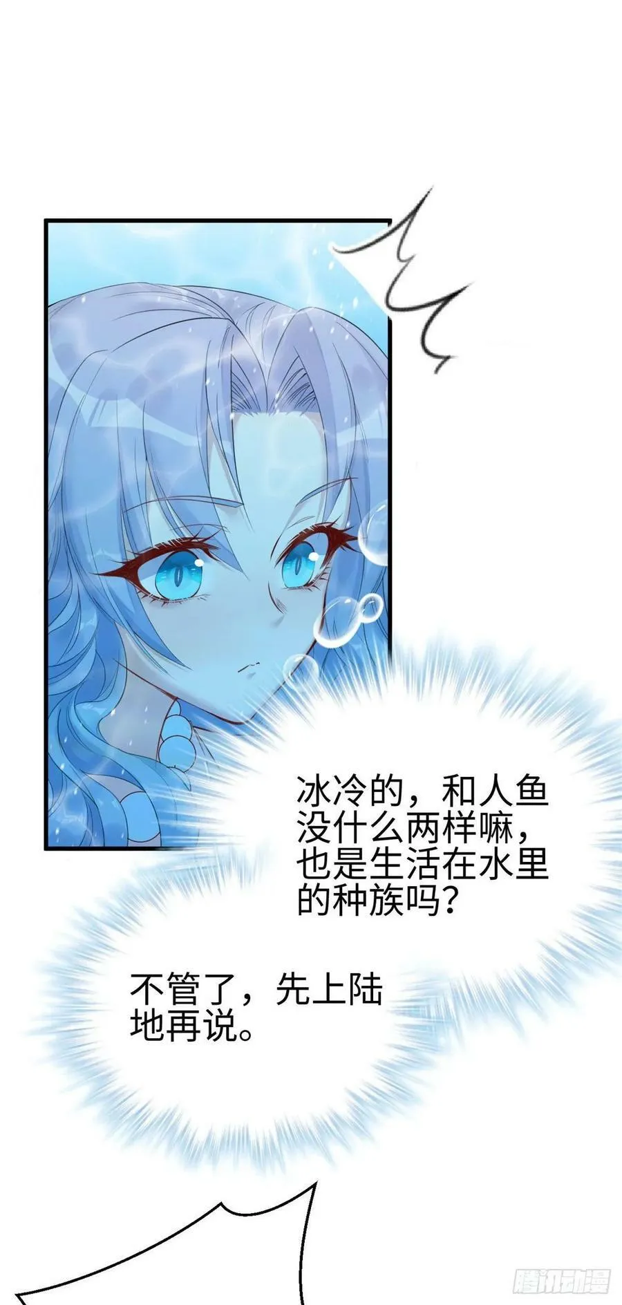 第164话 第23页