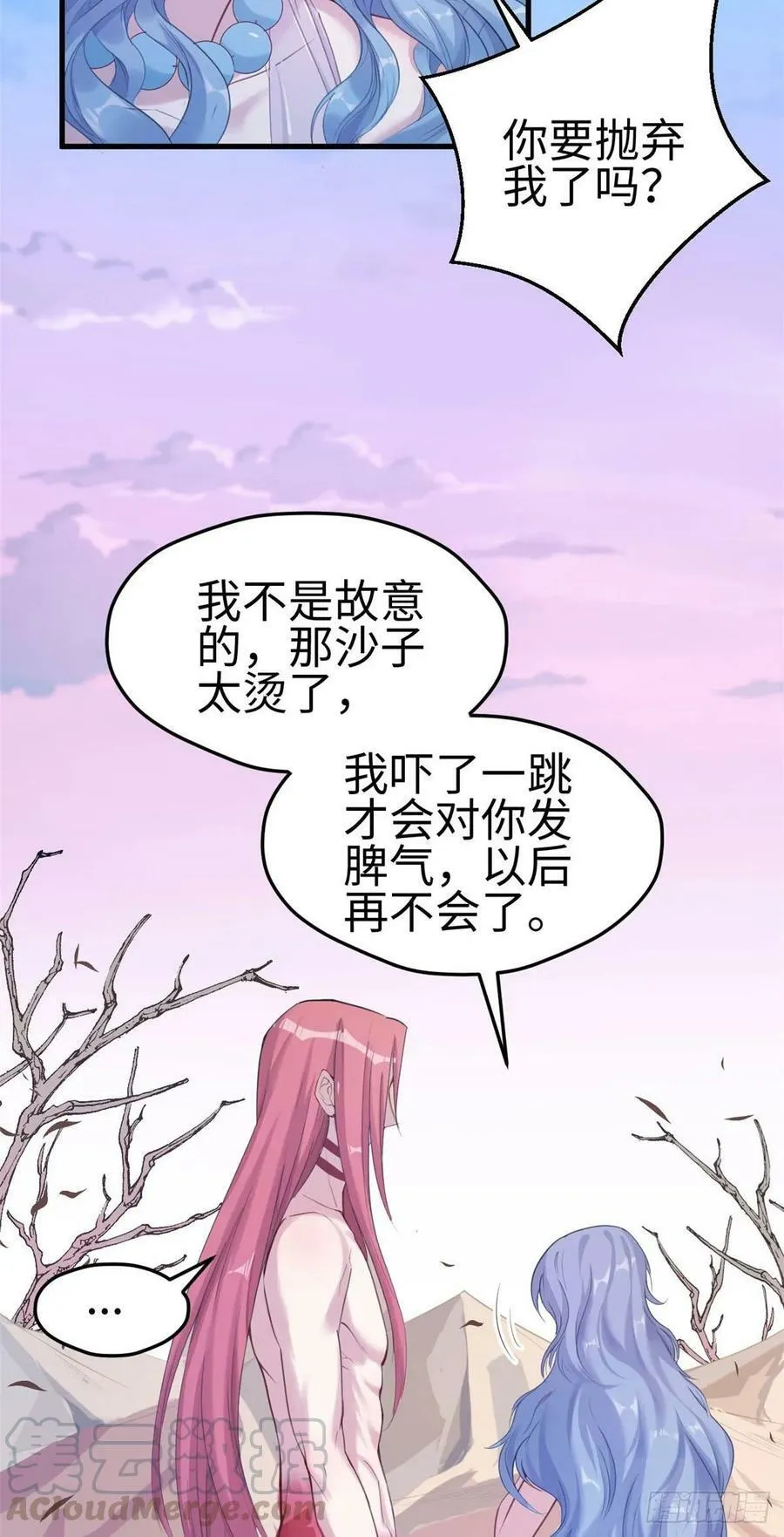 第164话 第28页