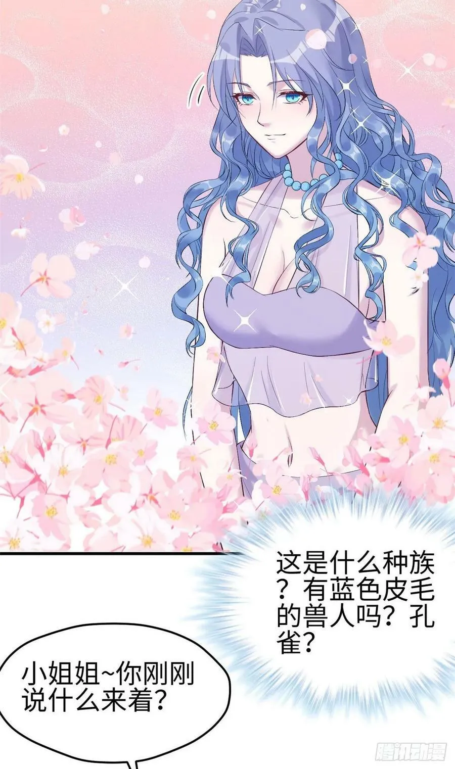第163话 第3页
