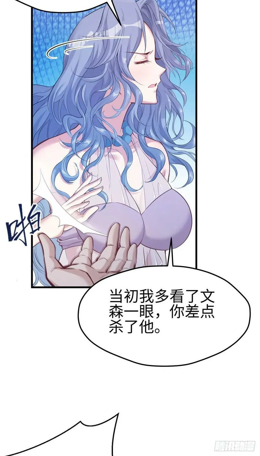 第162话 第3页