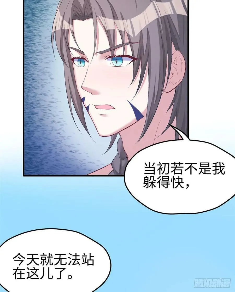 第161话 第7页