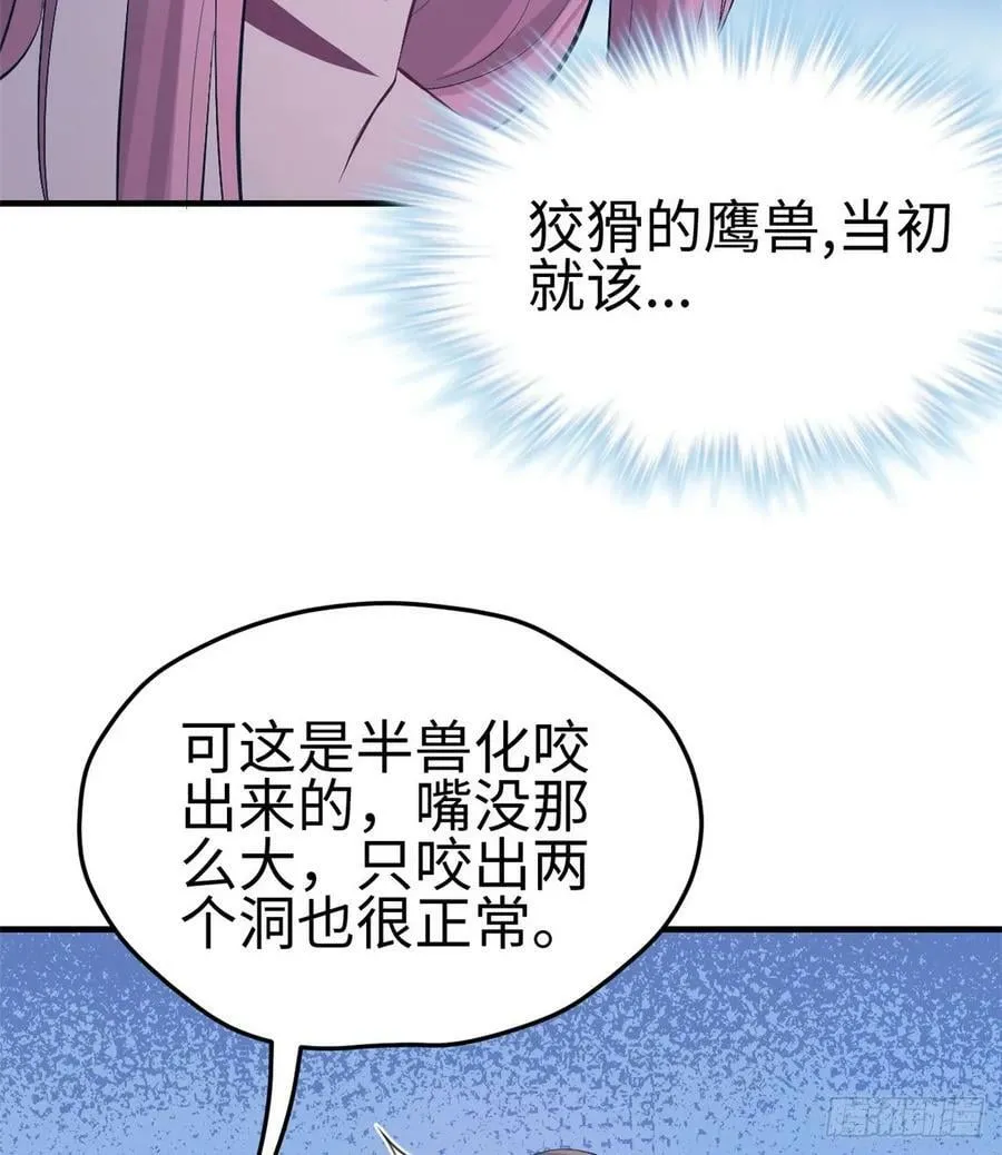 第161话 第12页