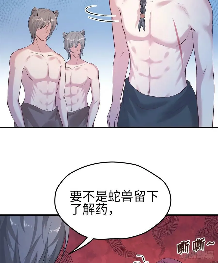 第161话 第16页