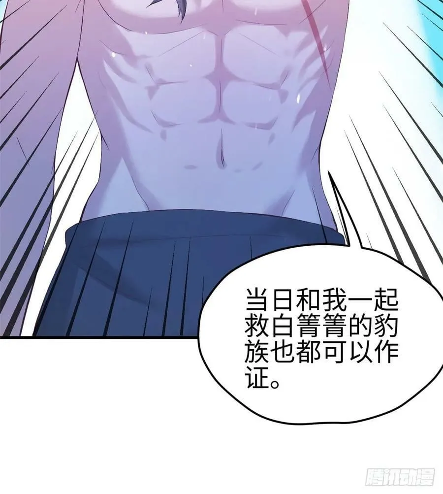 第161话 第20页
