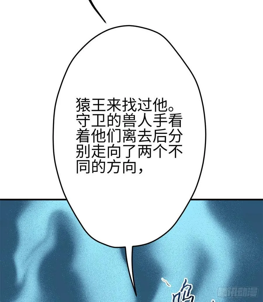 第161话 第24页