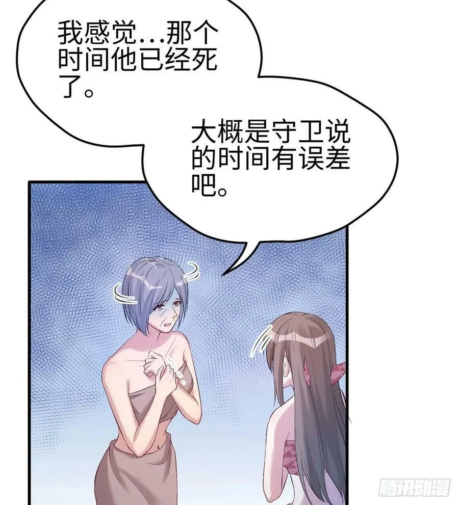 第161话 第28页