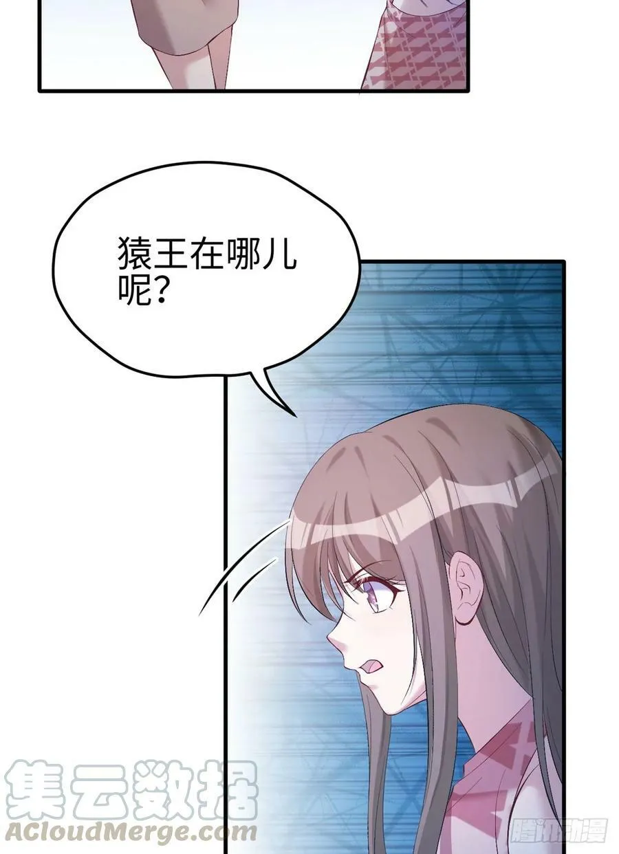 第161话 第29页
