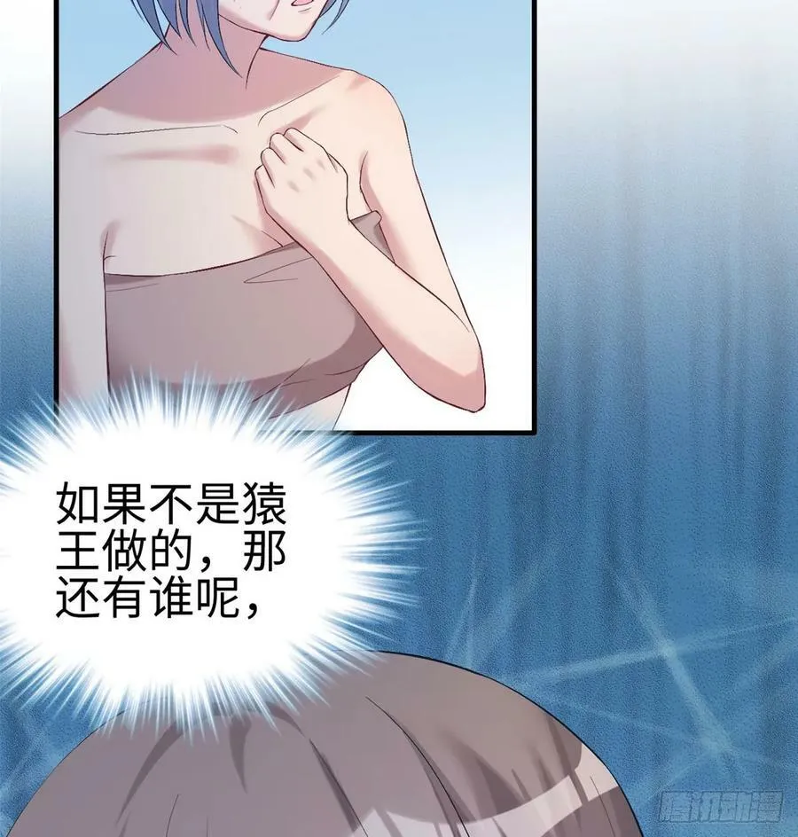 第161话 第31页
