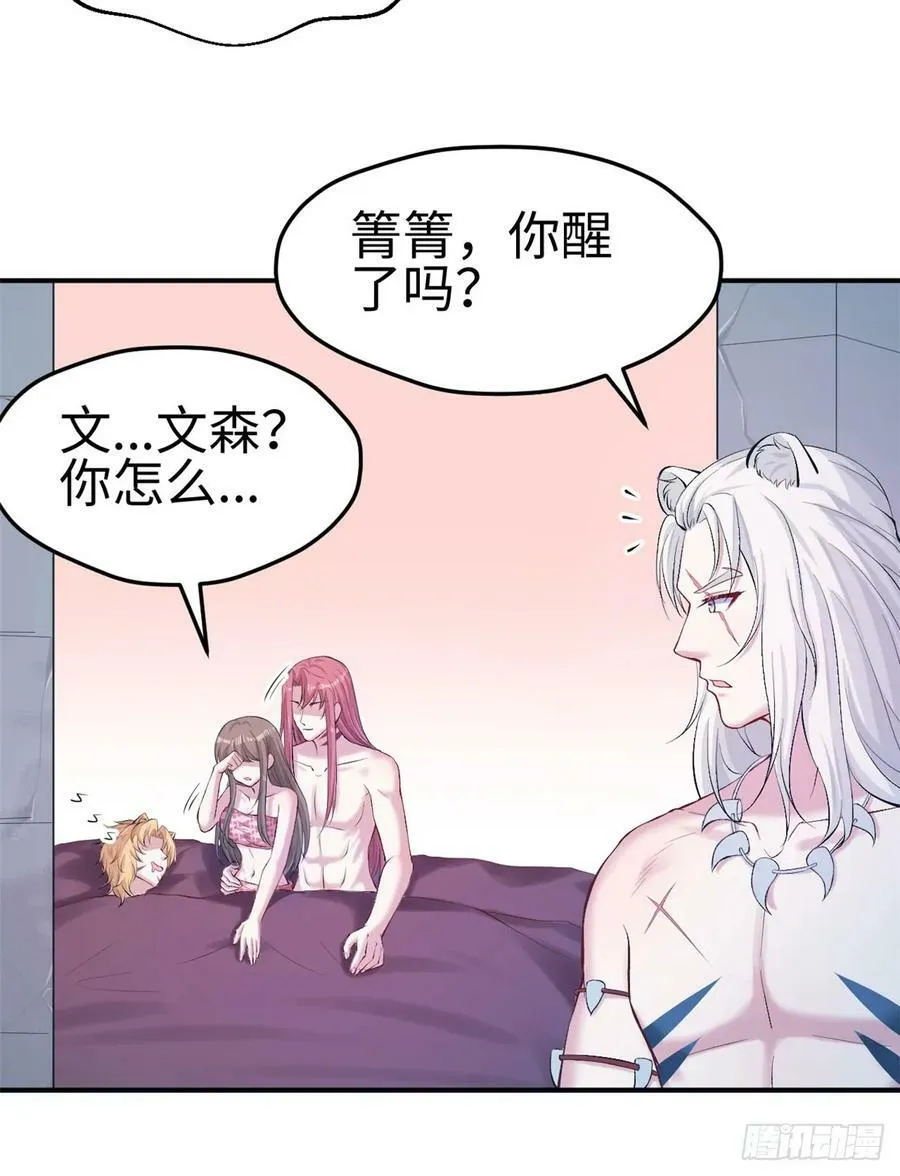 第160话 第3页