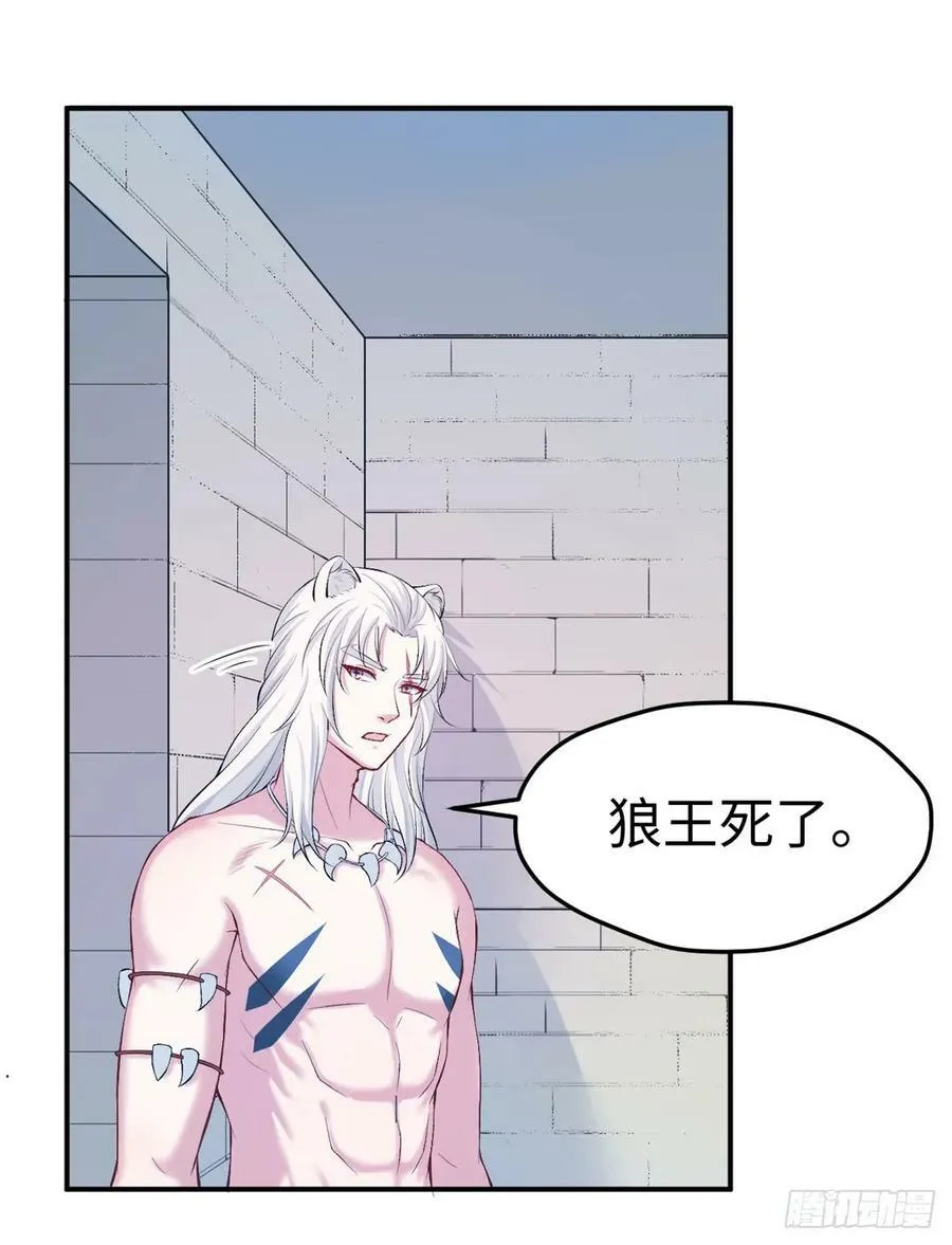 第160话 第4页