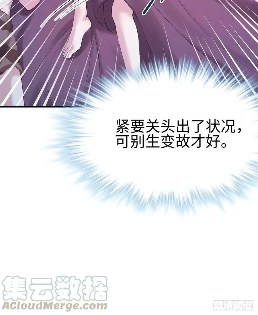 第160话 第9页