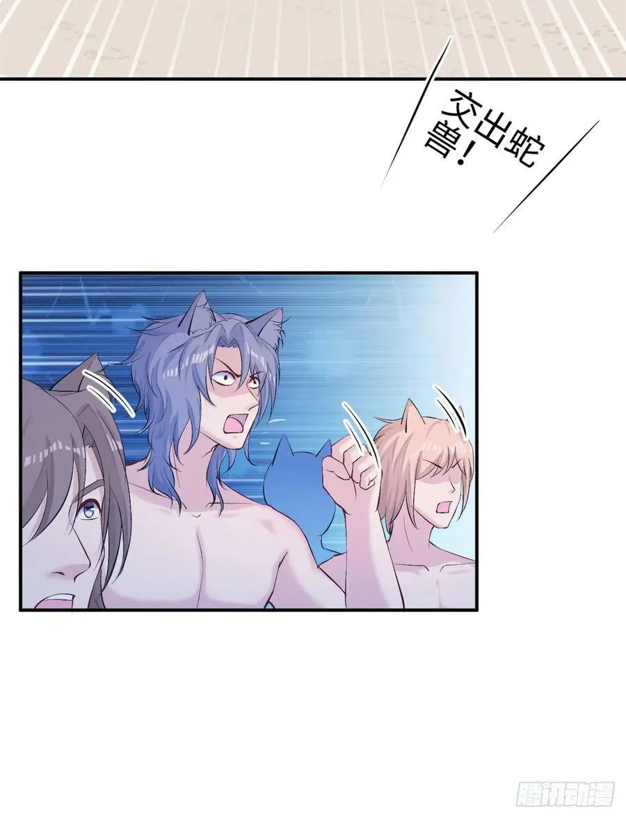 第160话 第12页