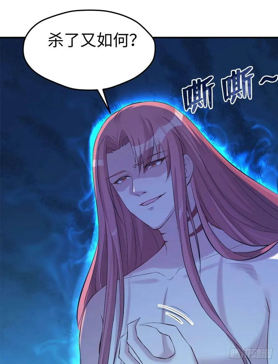 第160话 第19页