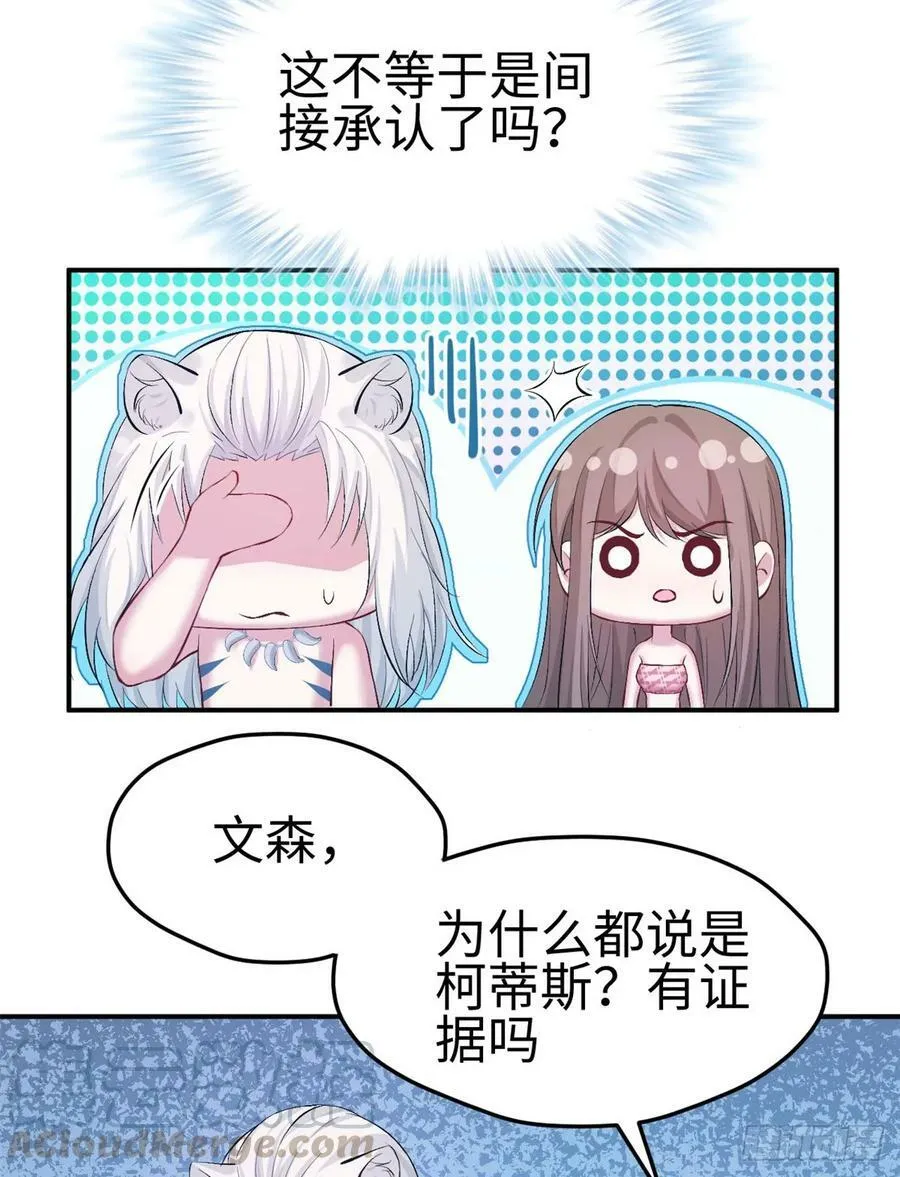 第160话 第21页