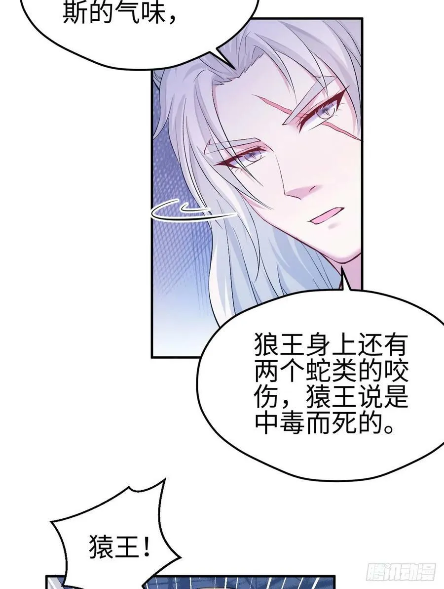 第160话 第23页