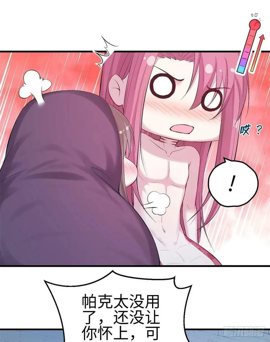第159话 第3页
