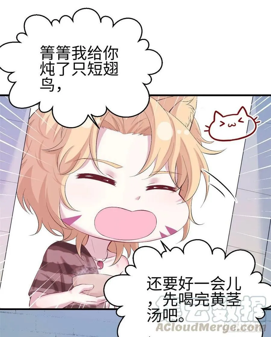 第159话 第5页