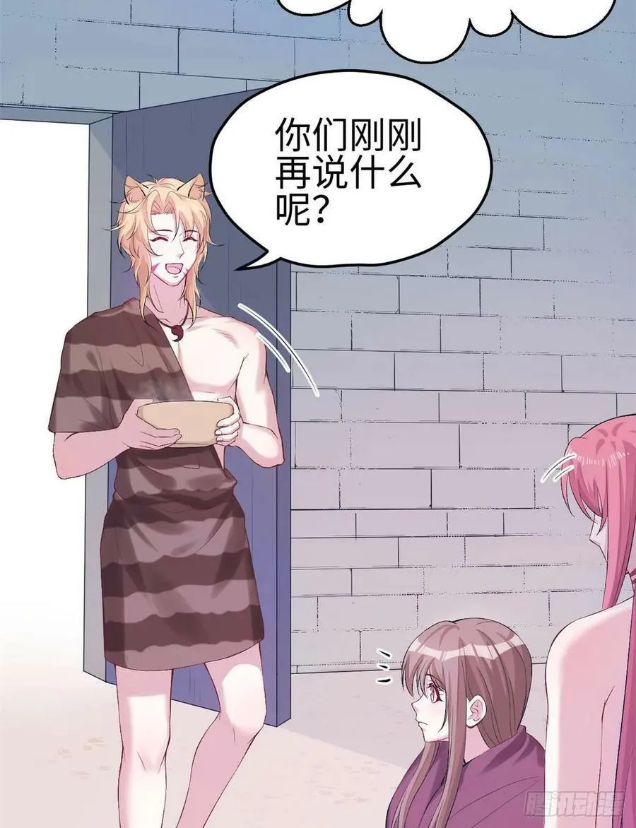 第159话 第6页