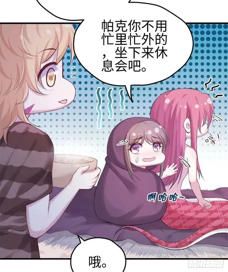 第159话 第8页