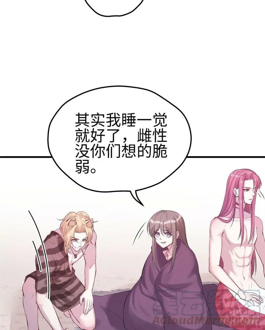 第159话 第9页