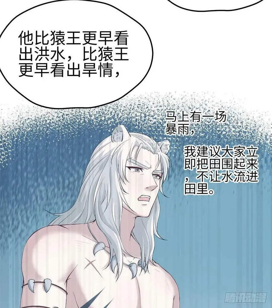 第159话 第18页