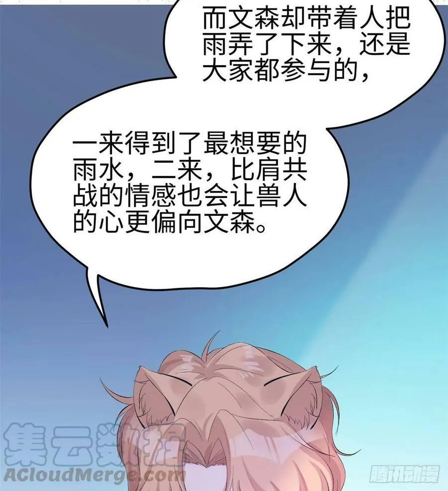 第159话 第21页