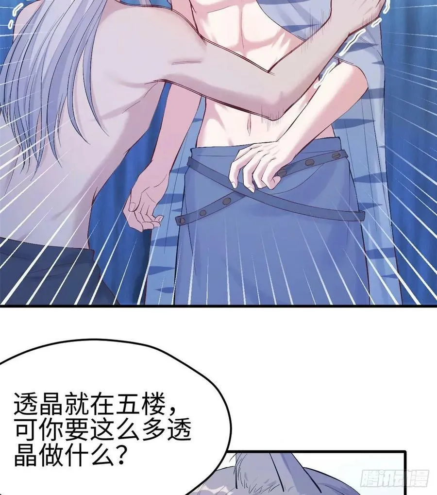 第159话 第36页