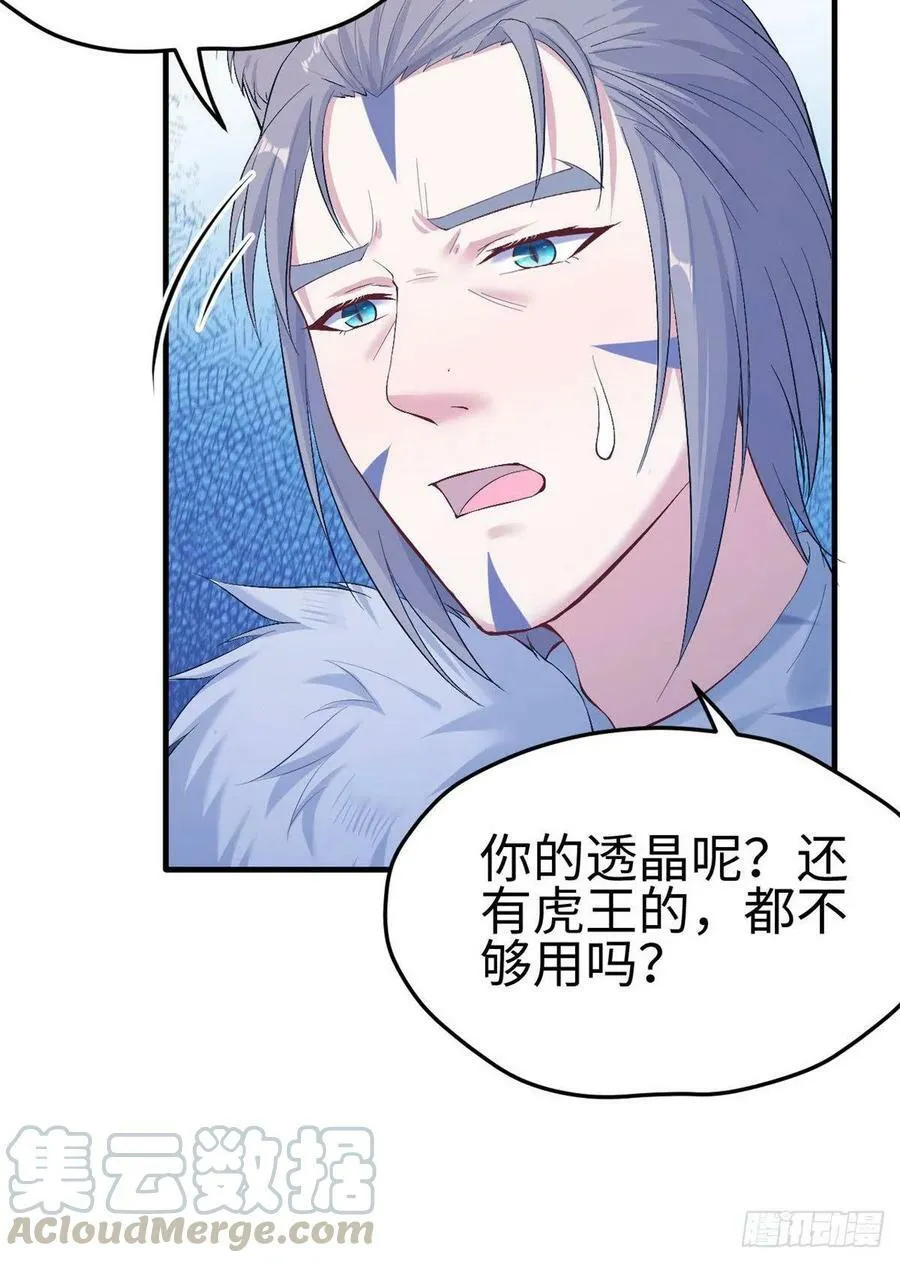 第159话 第37页