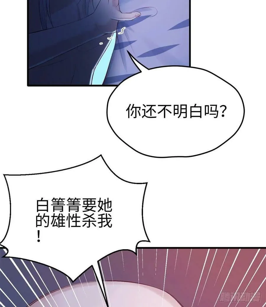 第159话 第39页