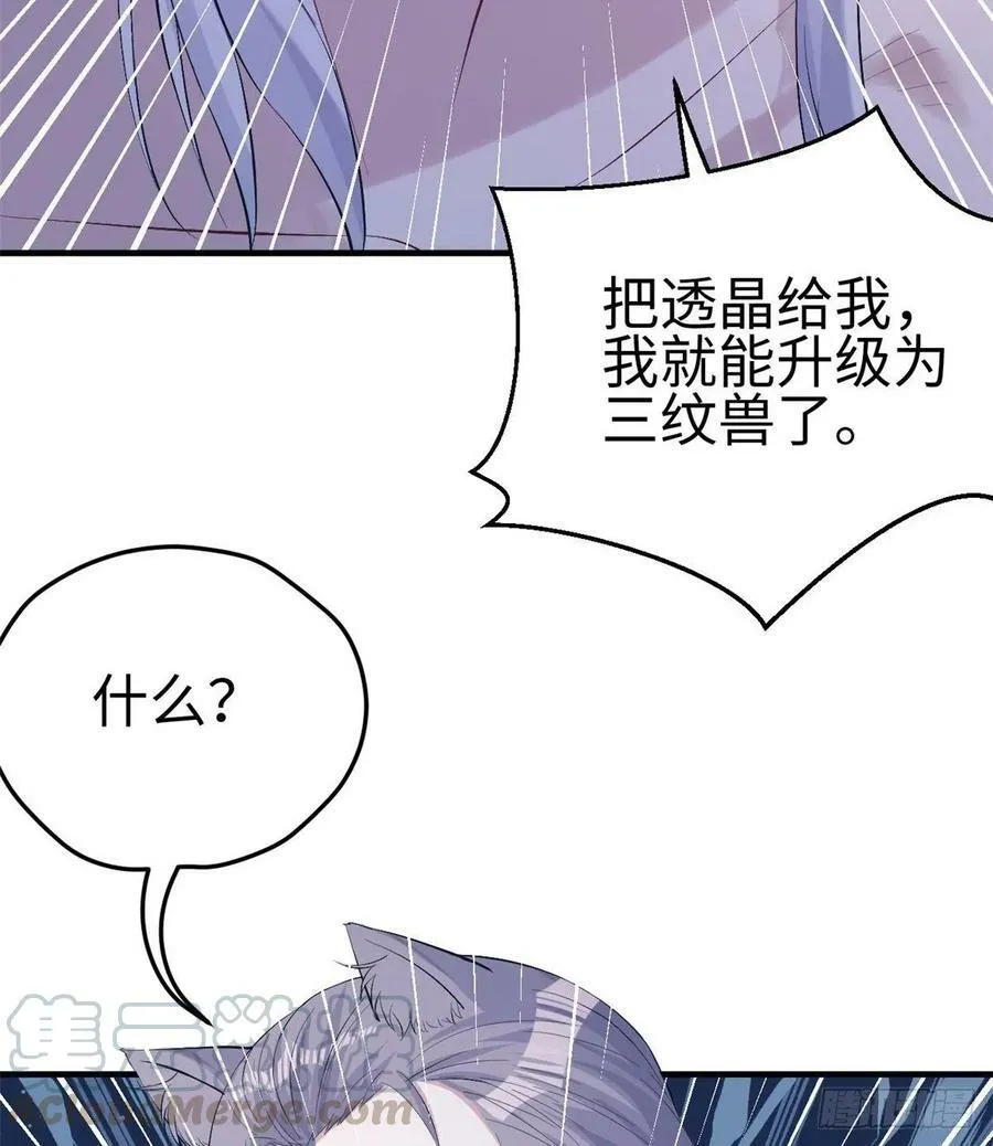 第159话 第41页