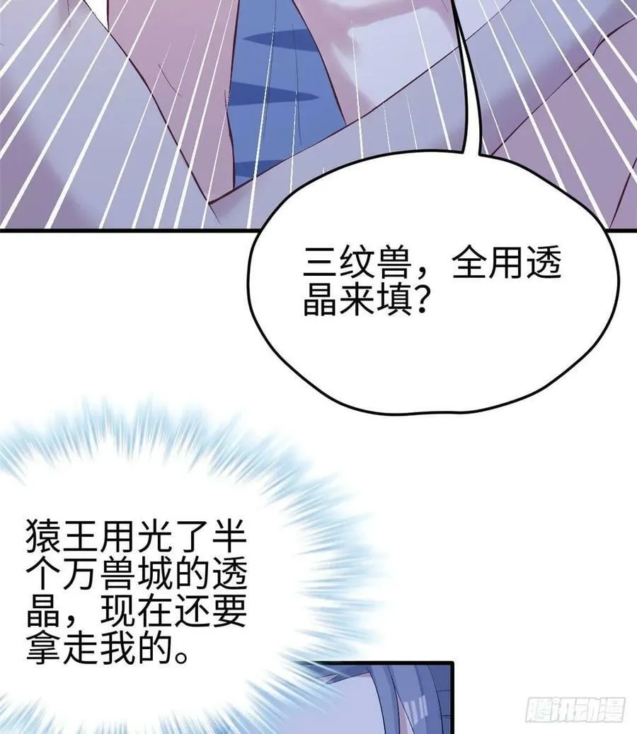第159话 第43页