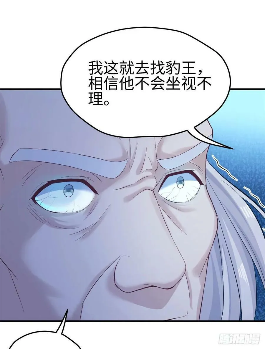 第159话 第47页