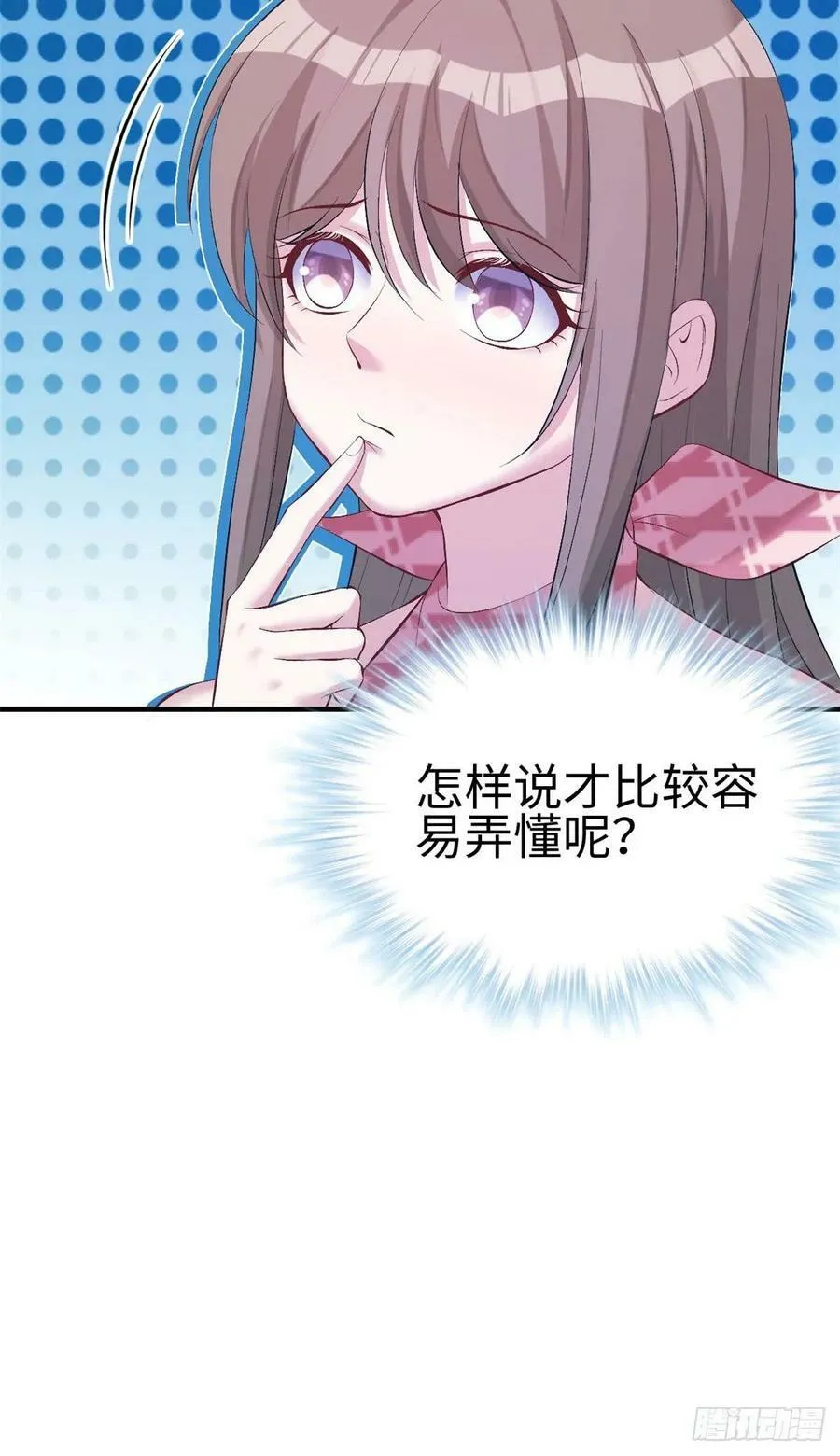 第158话 第27页