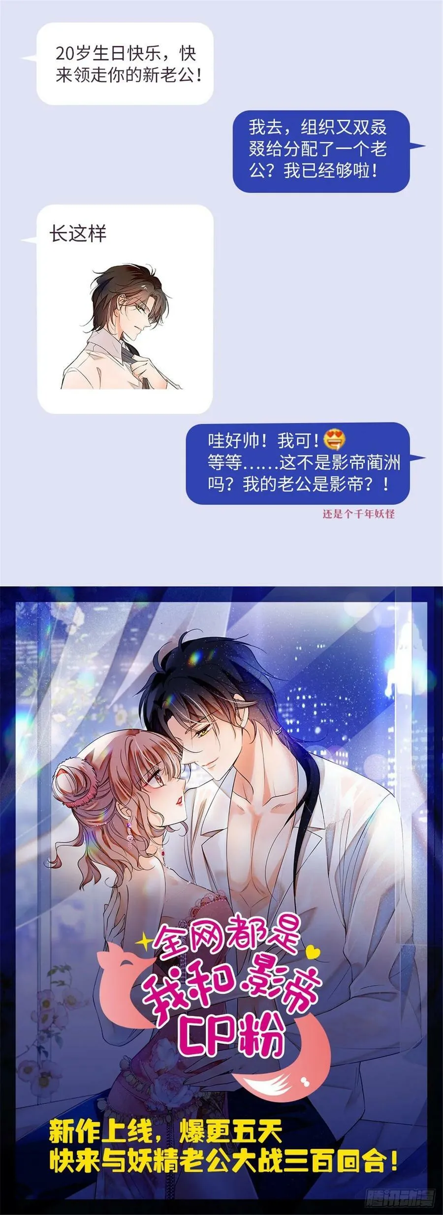 第158话 第54页