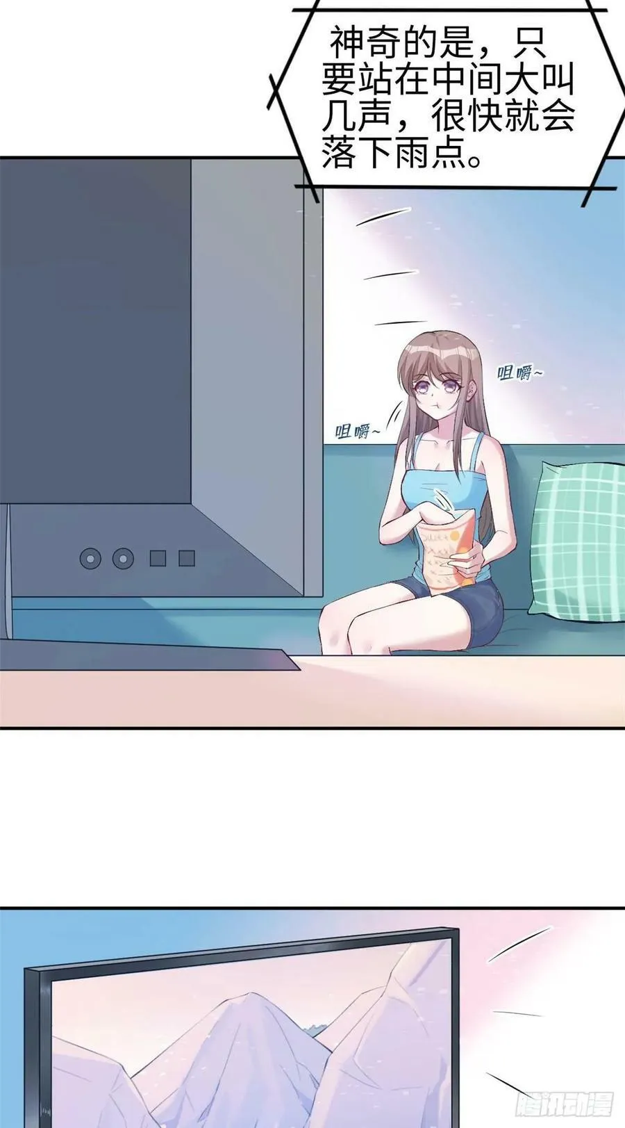 第157话 第3页