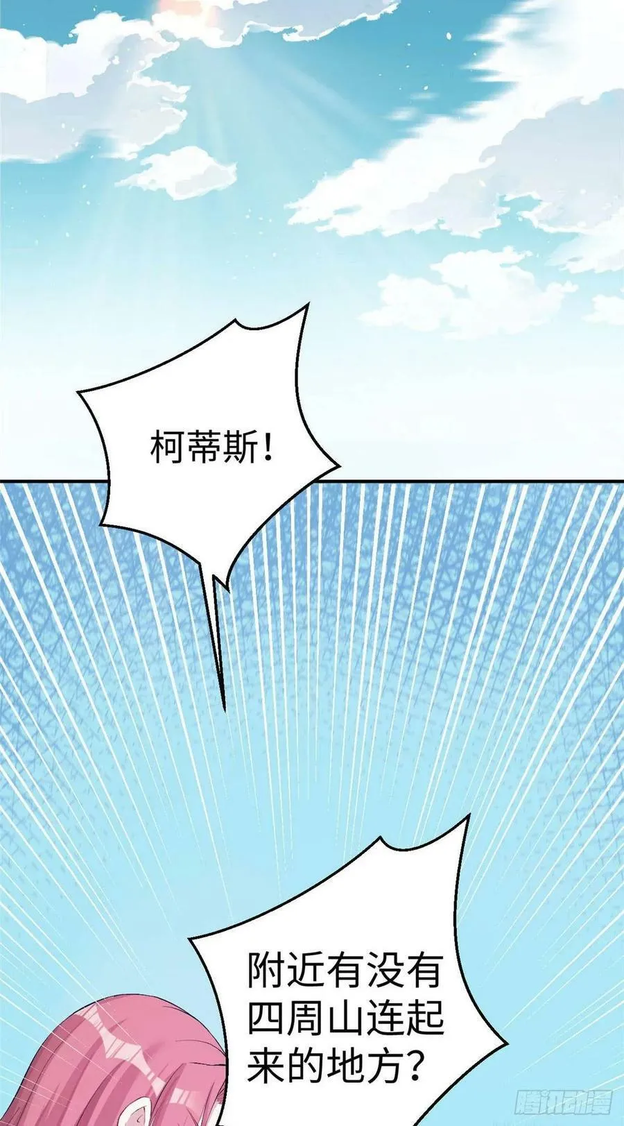 第157话 第6页