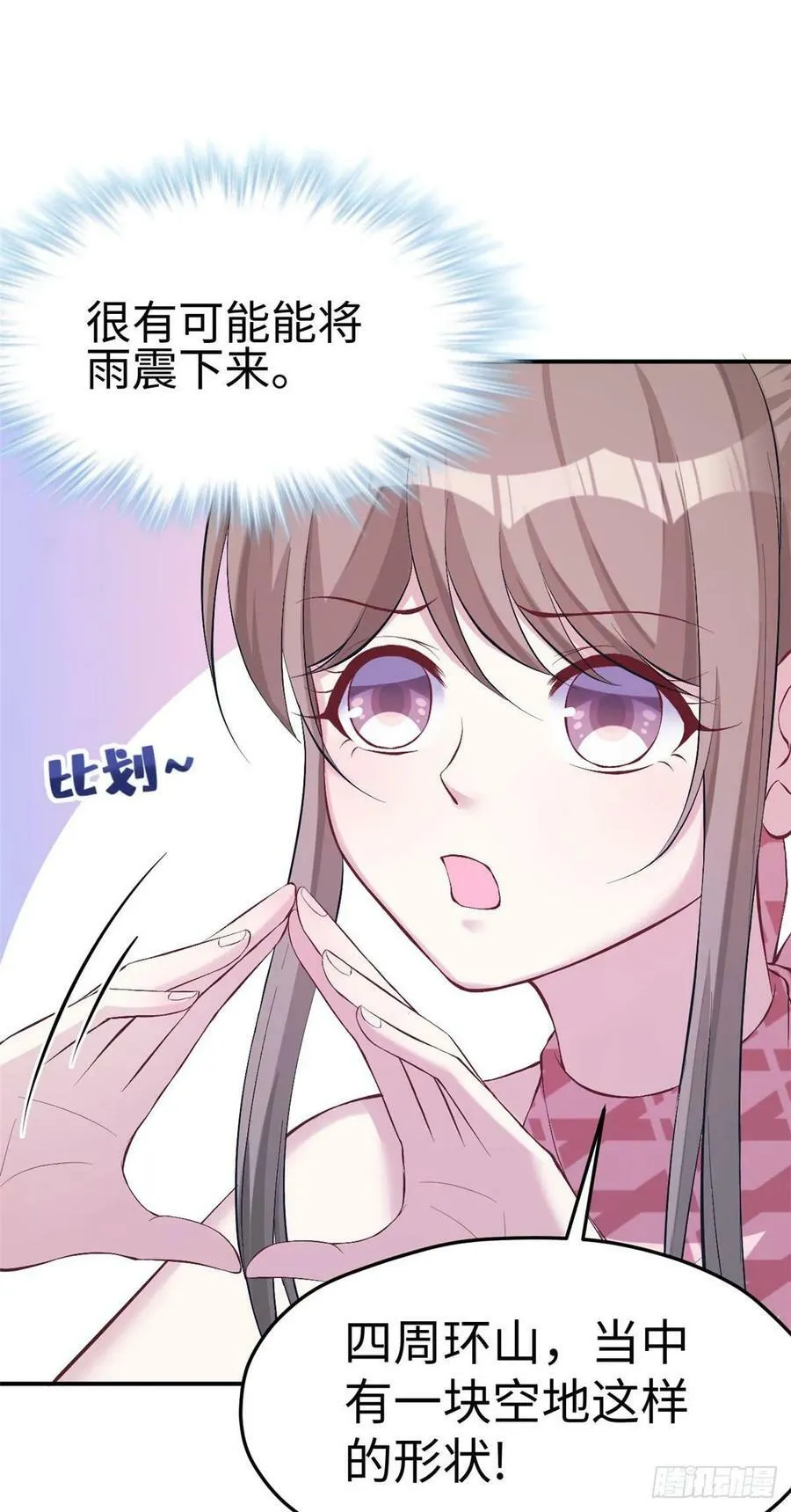 第157话 第8页