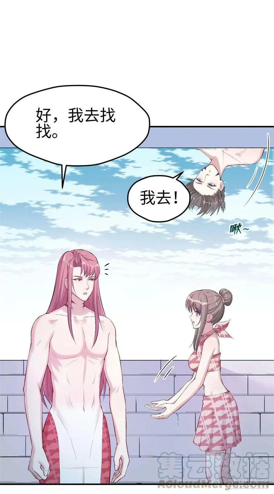 第157话 第10页