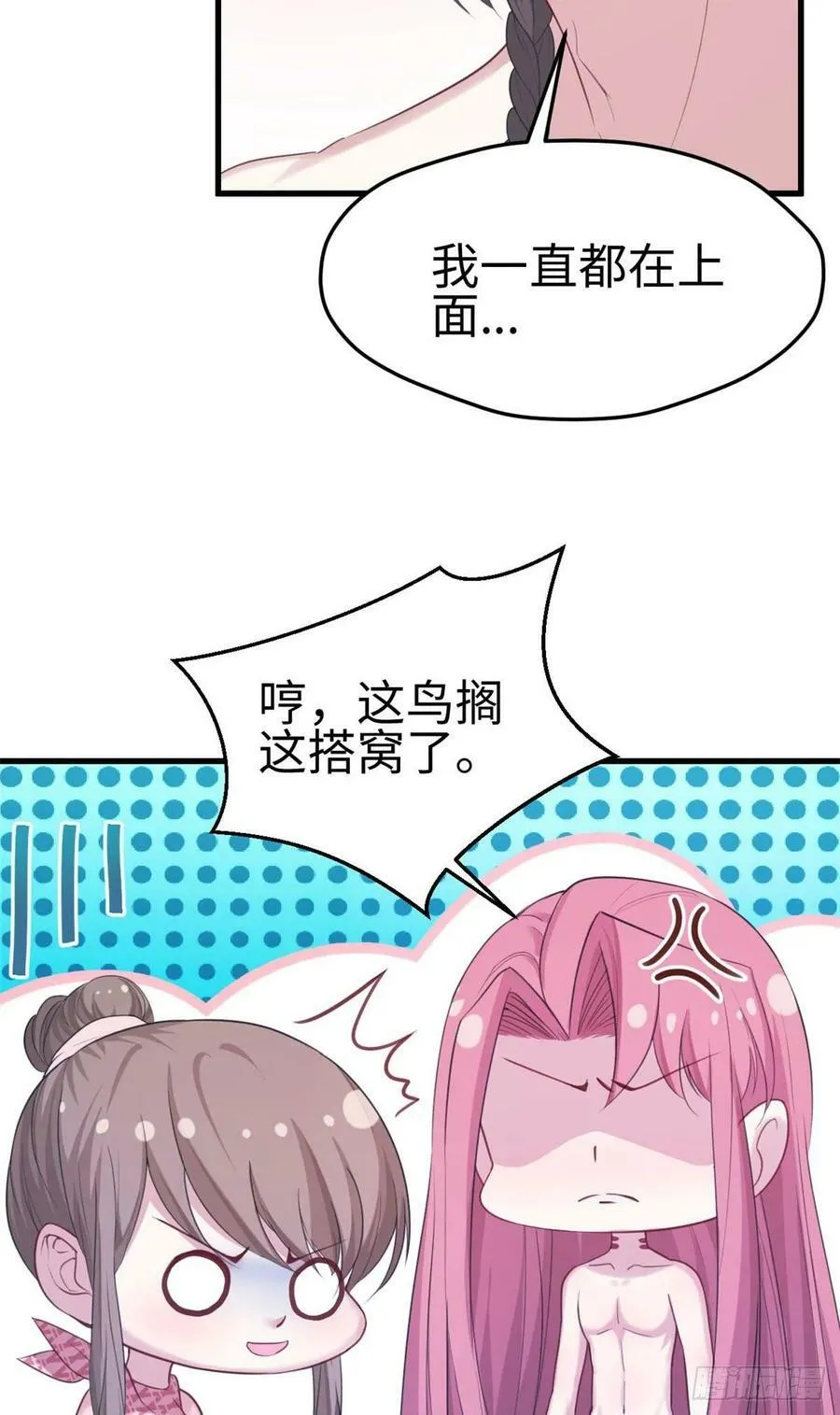 第157话 第20页