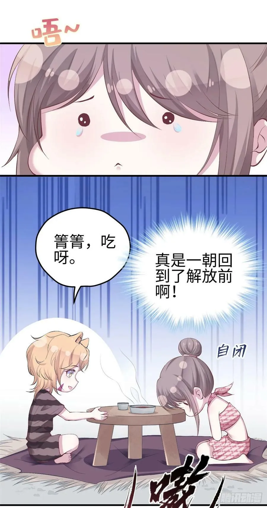 第156话 第4页
