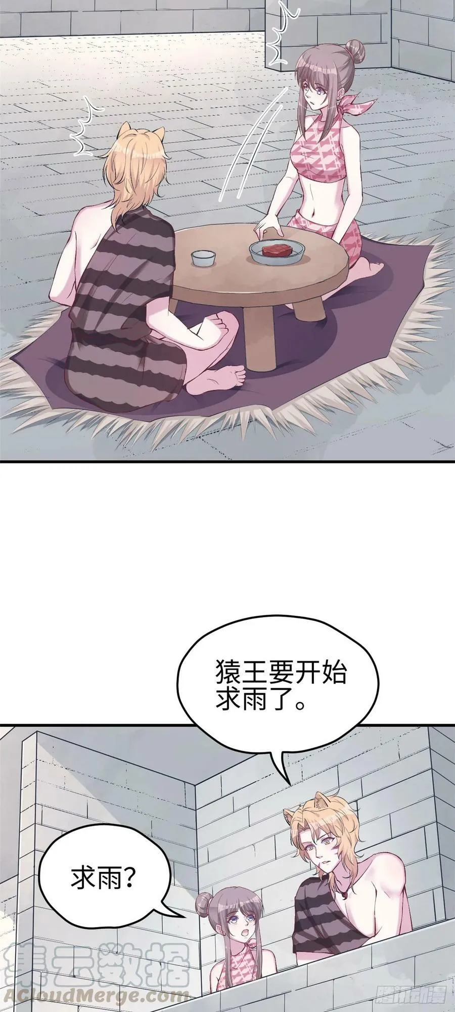 第156话 第6页